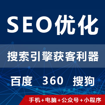 SEOƹ㹫˾רҵٶ360ѹվSEOŻƹӪ-Żƹ